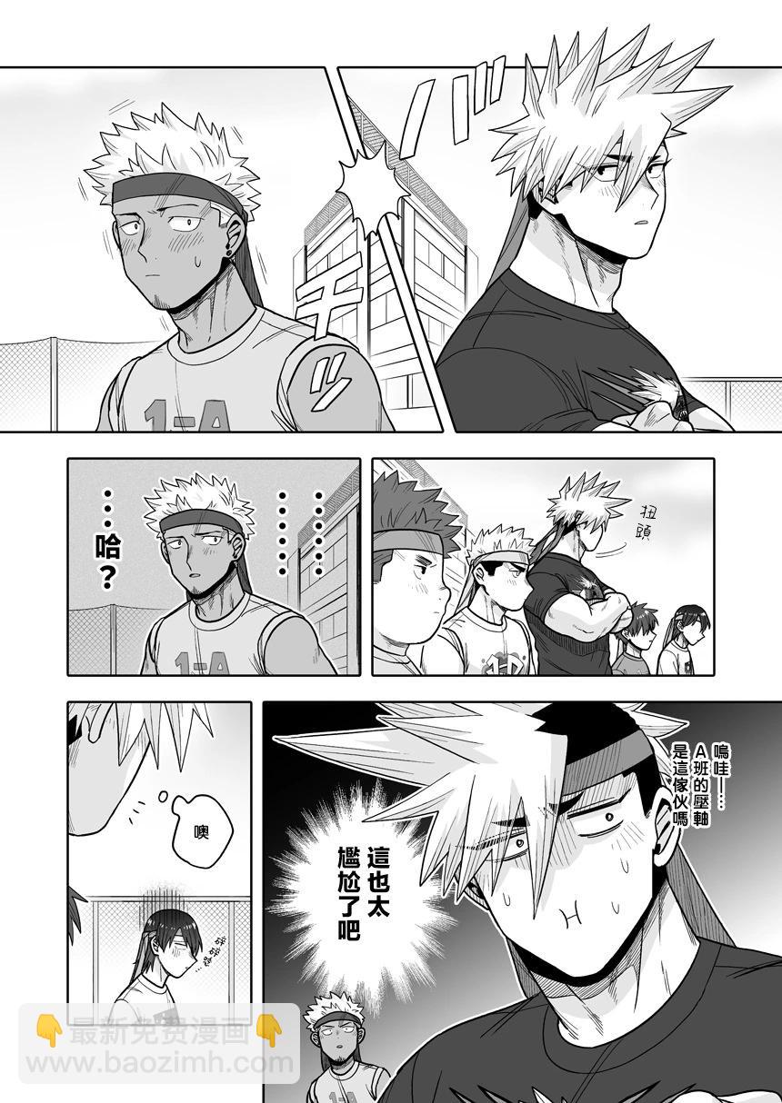 我可是想跟狩野來一發的 - 第37話 - 5