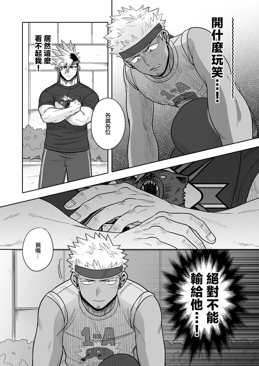 我可是想跟狩野來一發的 - 第37話 - 1