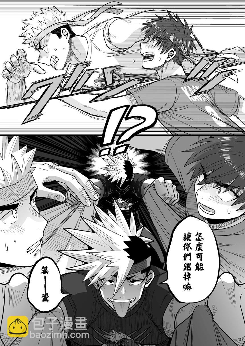 我可是想跟狩野來一發的 - 第37話 - 3