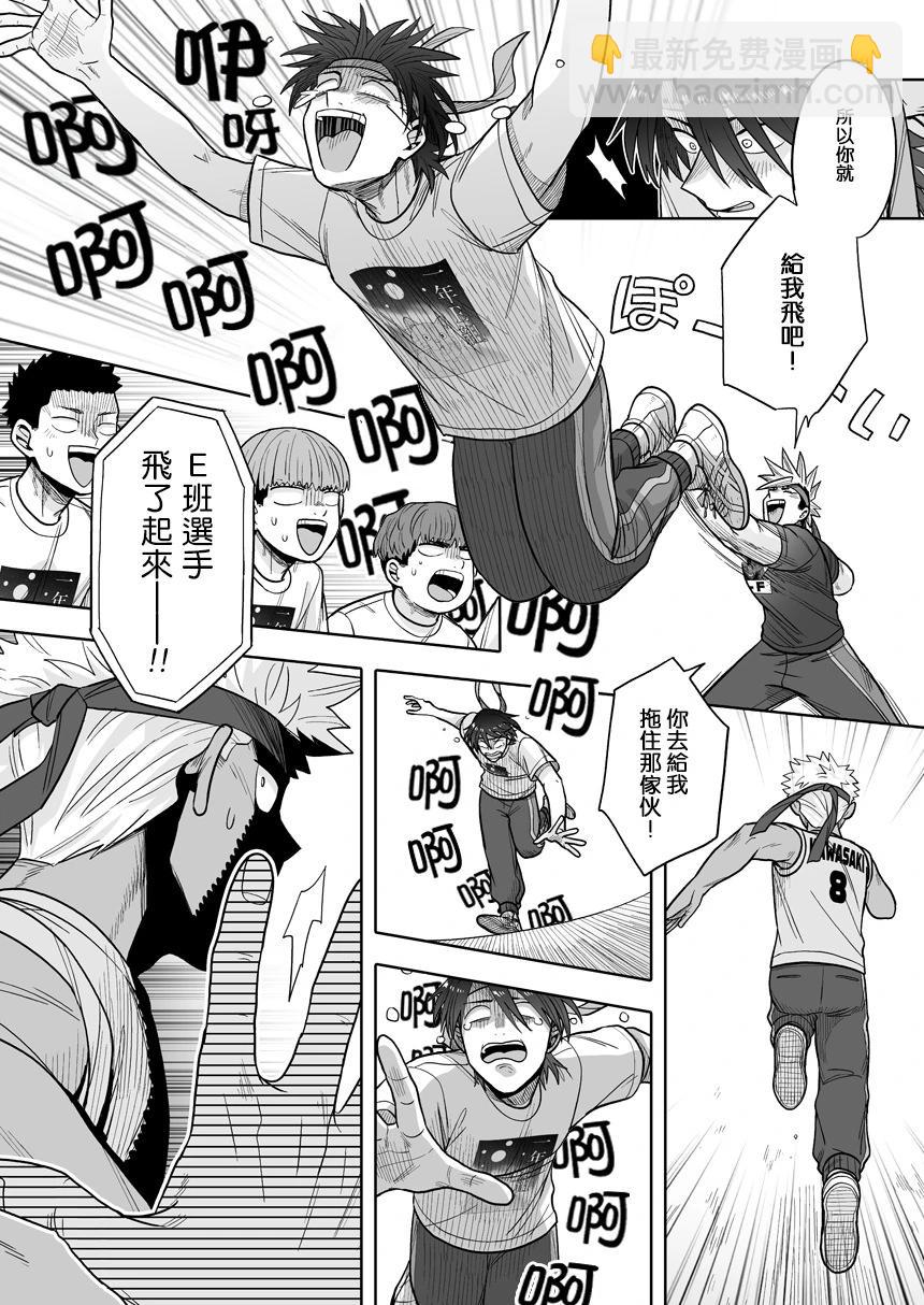 我可是想跟狩野來一發的 - 第37話 - 3