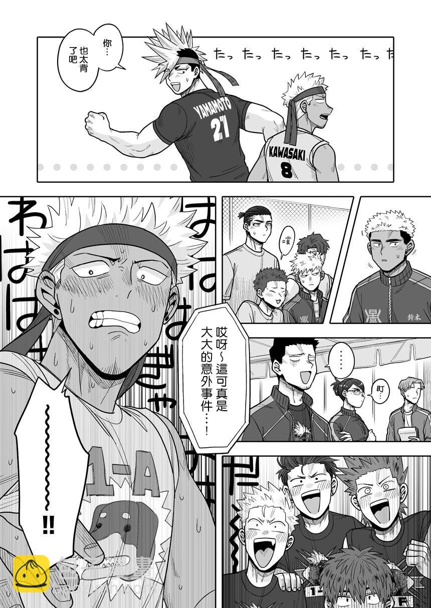 我可是想跟狩野來一發的 - 第37話 - 5