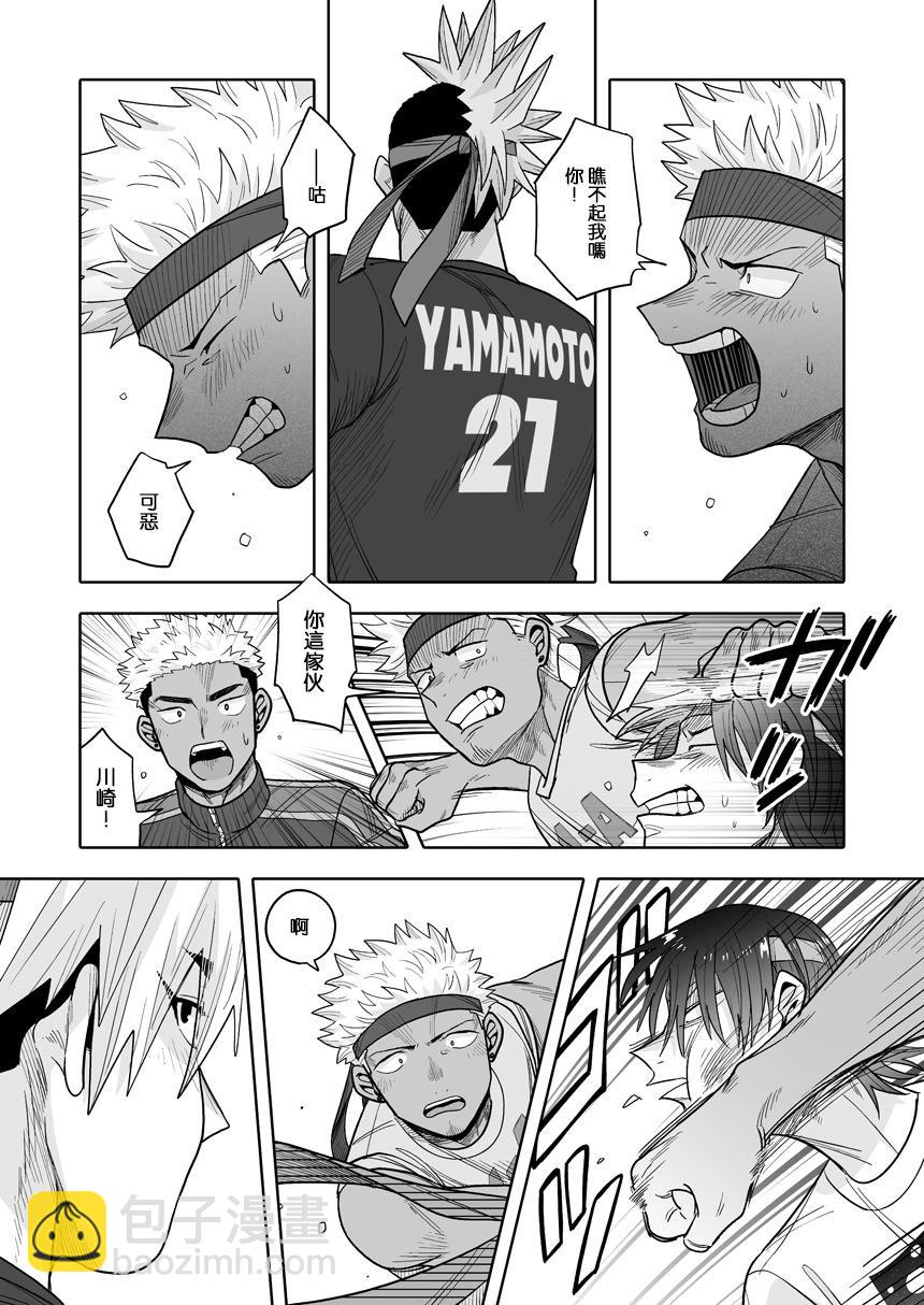 我可是想跟狩野來一發的 - 第37話 - 1