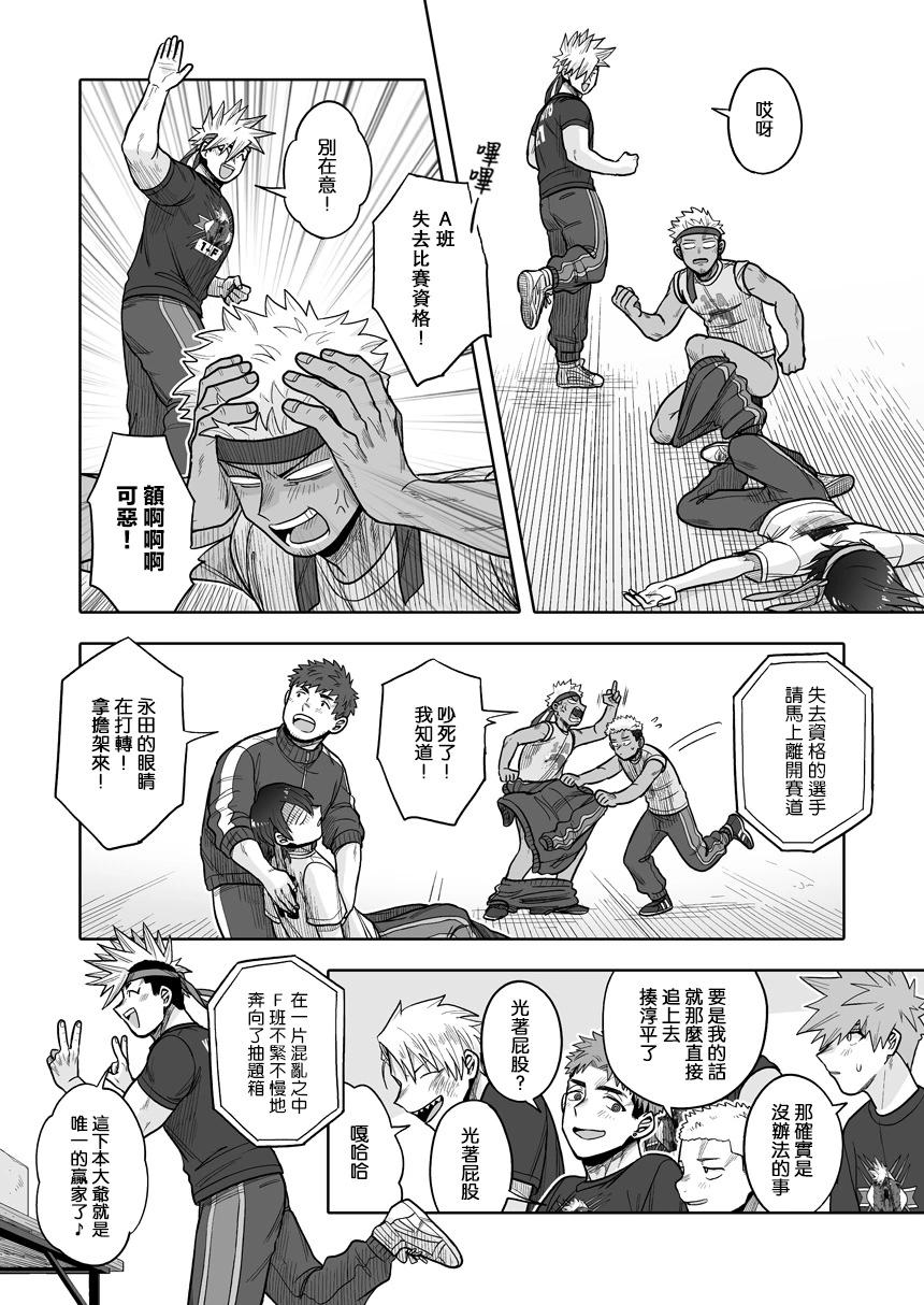 我可是想跟狩野來一發的 - 第37話 - 2
