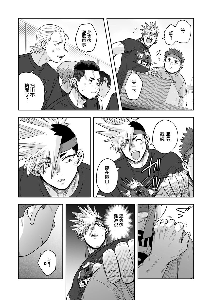 我可是想跟狩野來一發的 - 第37話 - 5