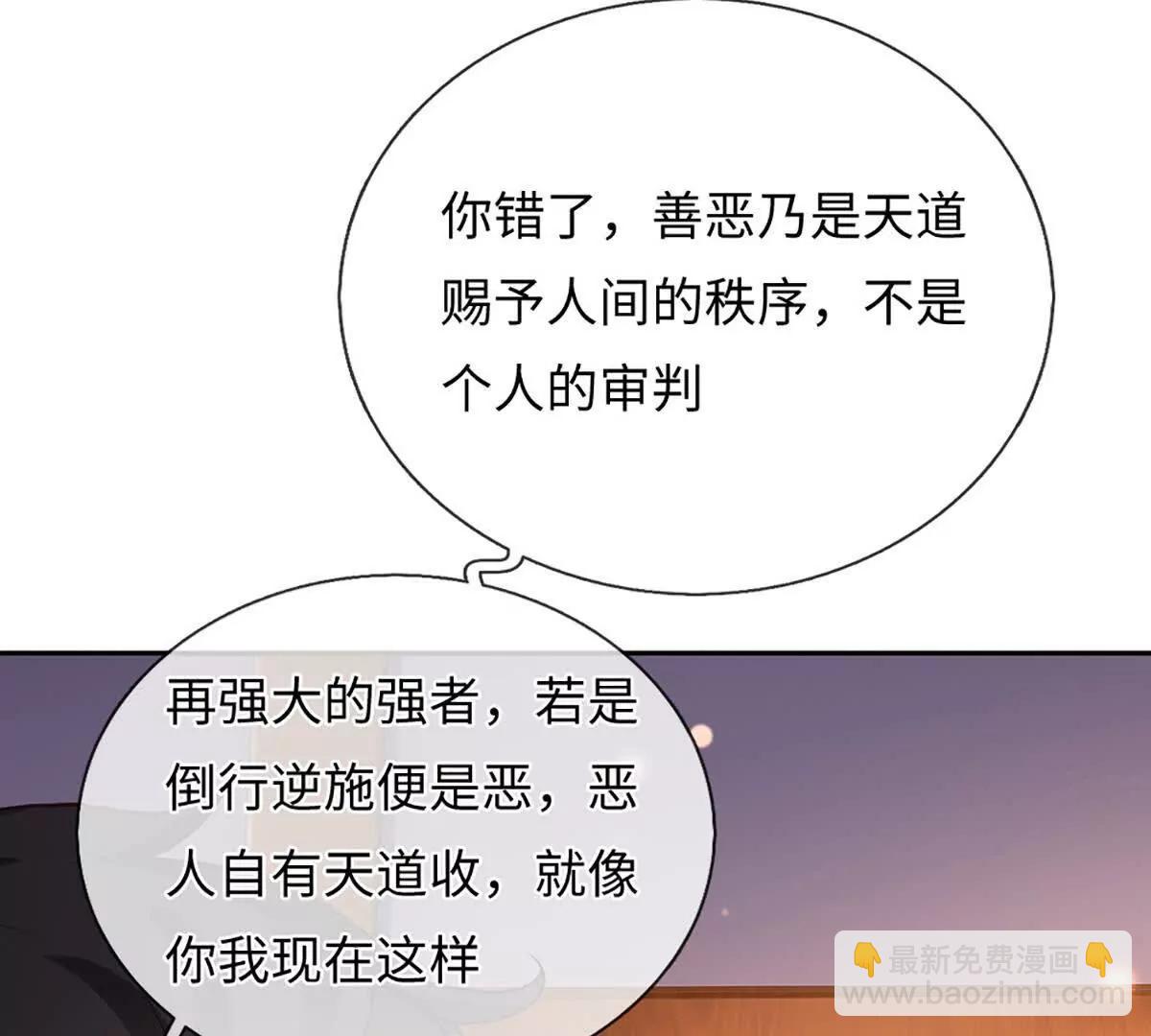 第100话 世间善恶，天道决定(1/4)-第100话