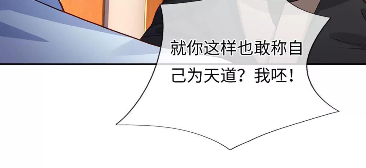 第100话 世间善恶，天道决定(1/4)-第100话