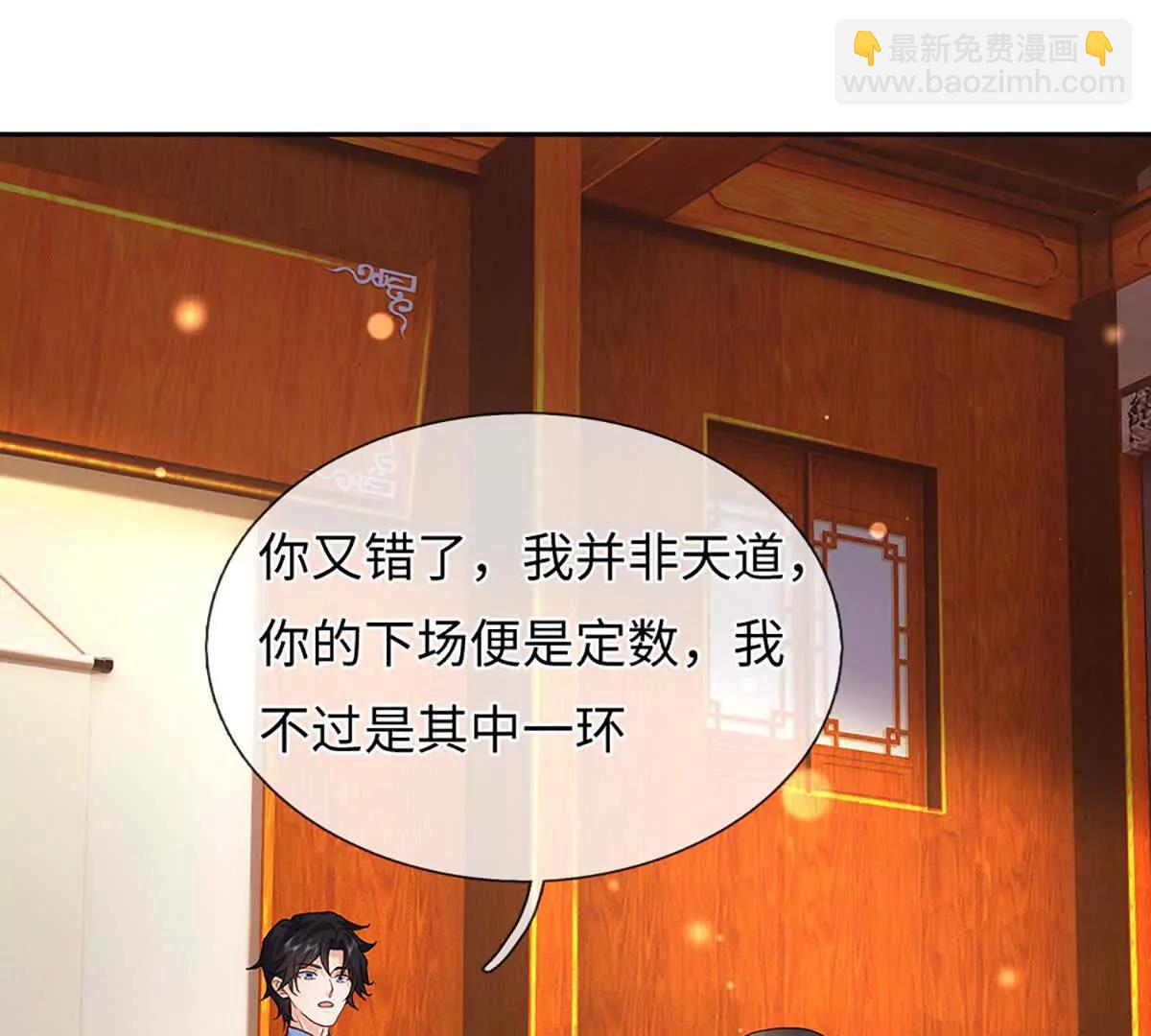 第100话 世间善恶，天道决定(1/4)-第100话