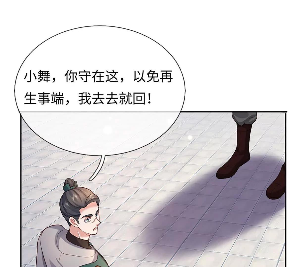 第100话 世间善恶，天道决定(1/4)-第100话