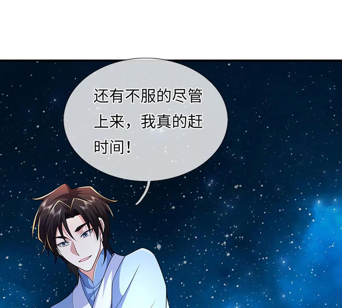 第102话 逐级挑战(1/4)-第102话