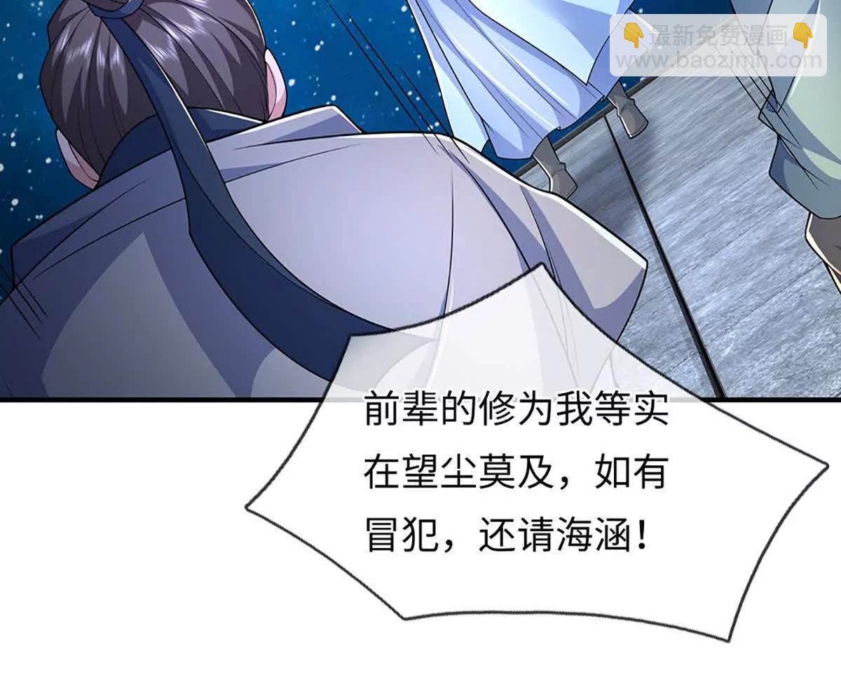 第102话 逐级挑战(1/4)-第102话