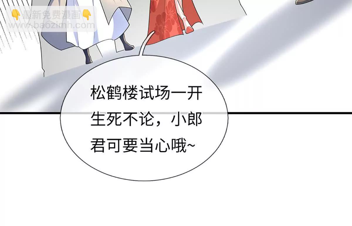 第102话 逐级挑战(1/4)-第102话