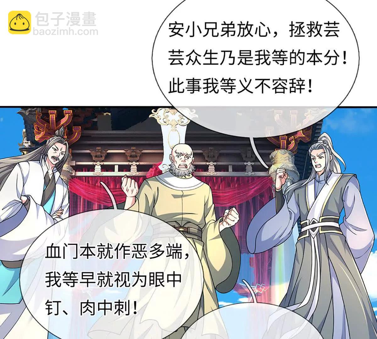 第104话 我成全你(1/3)-第104话