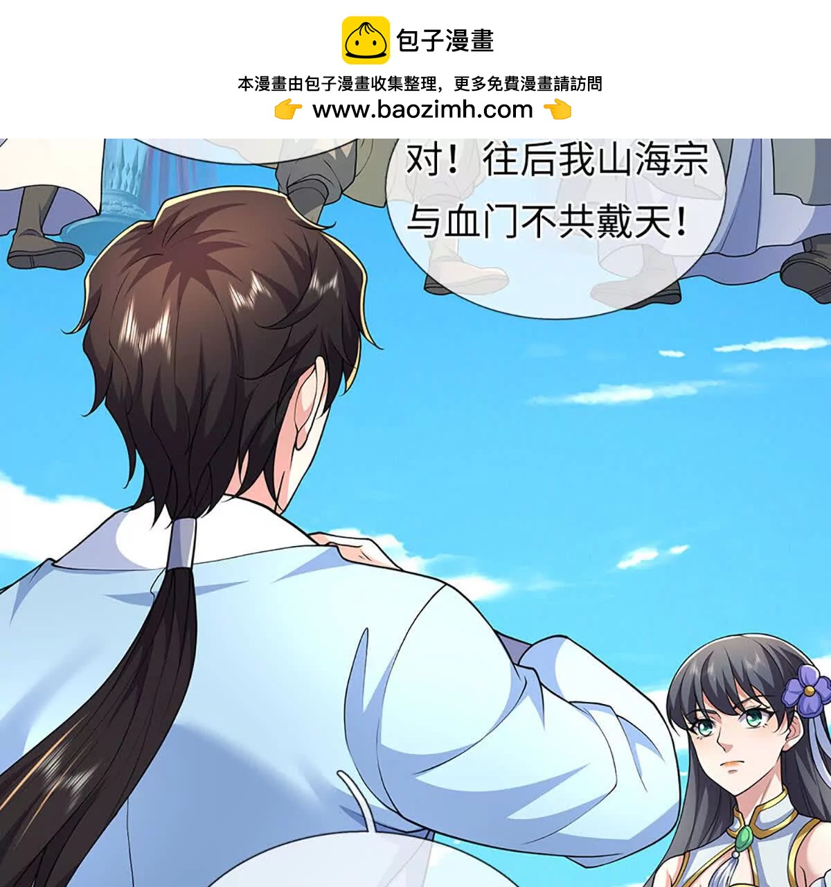 第104话 我成全你(1/3)-第104话