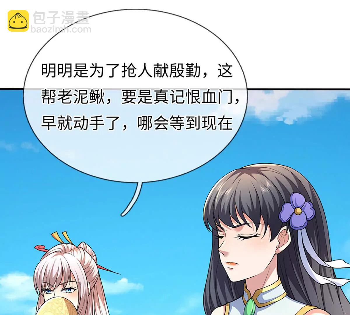 第104话 我成全你(1/3)-第104话