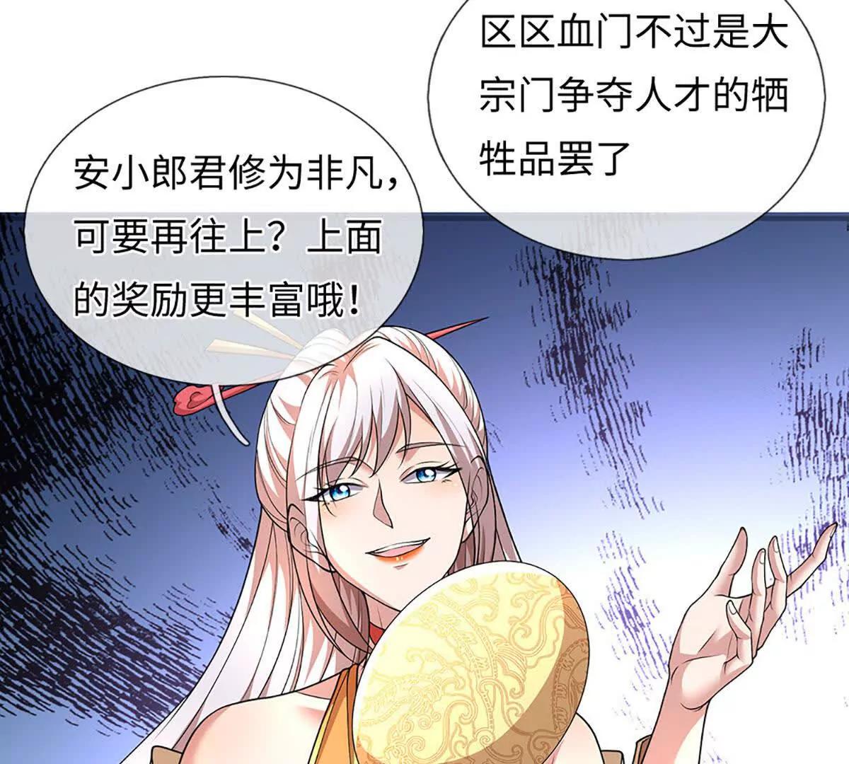 第104话 我成全你(1/3)-第104话