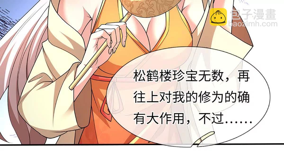 第104话 我成全你(1/3)-第104话