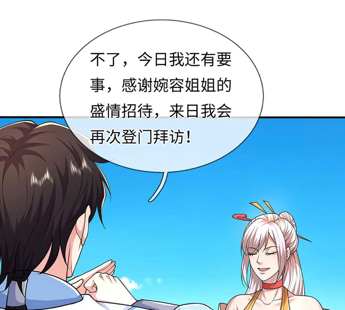 第104话 我成全你(1/3)-第104话