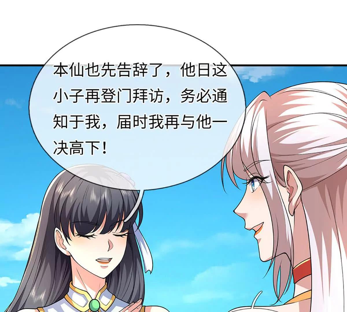 第104话 我成全你(1/3)-第104话