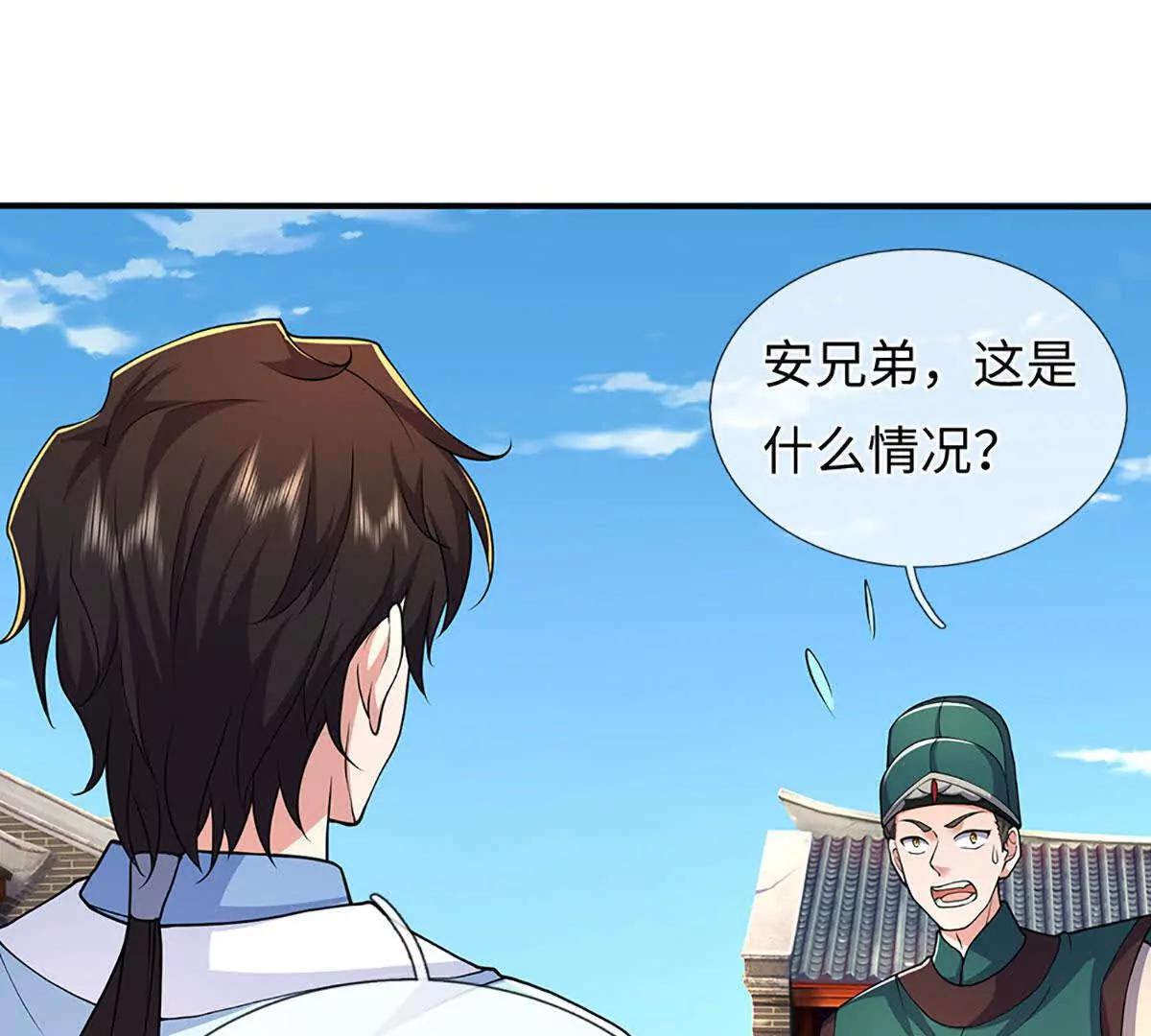 第104话 我成全你(1/3)-第104话