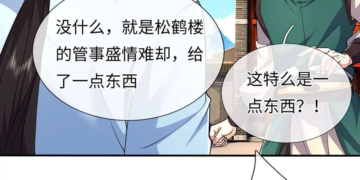 第104话 我成全你(1/3)-第104话