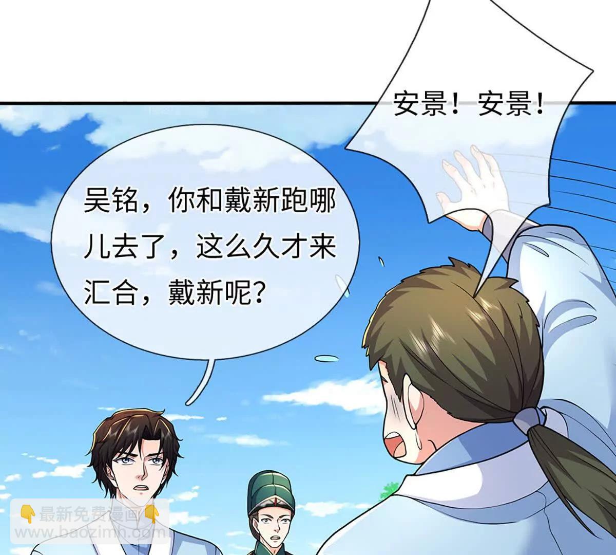 第104话 我成全你(1/3)-第104话