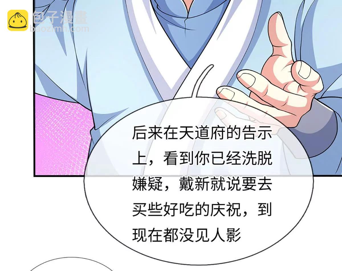 第104话 我成全你(1/3)-第104话