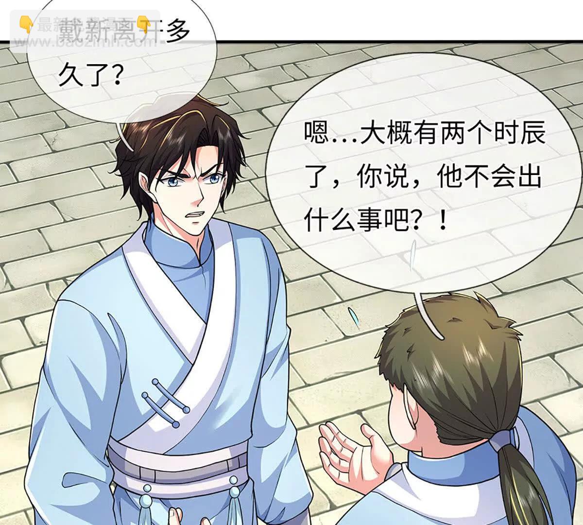 第104话 我成全你(1/3)-第104话