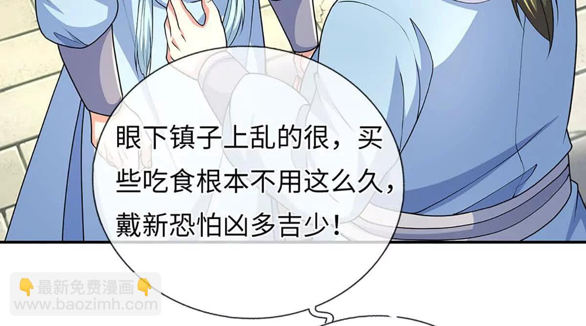 第104话 我成全你(1/3)-第104话