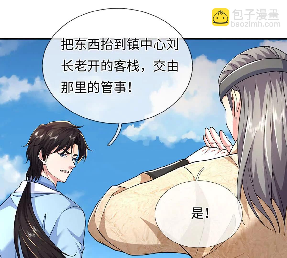 第104话 我成全你(1/3)-第104话