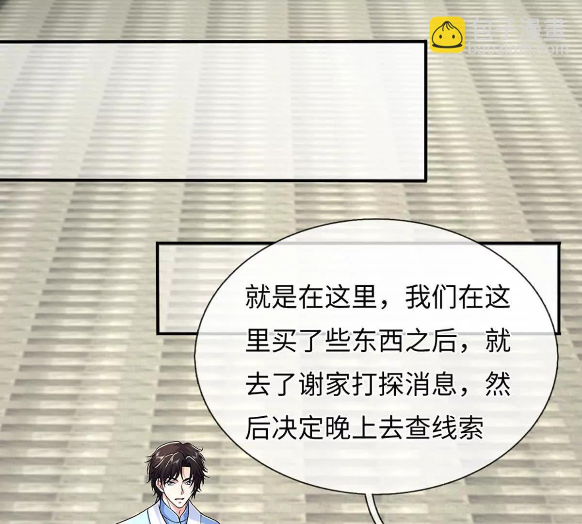 第104话 我成全你(1/3)-第104话