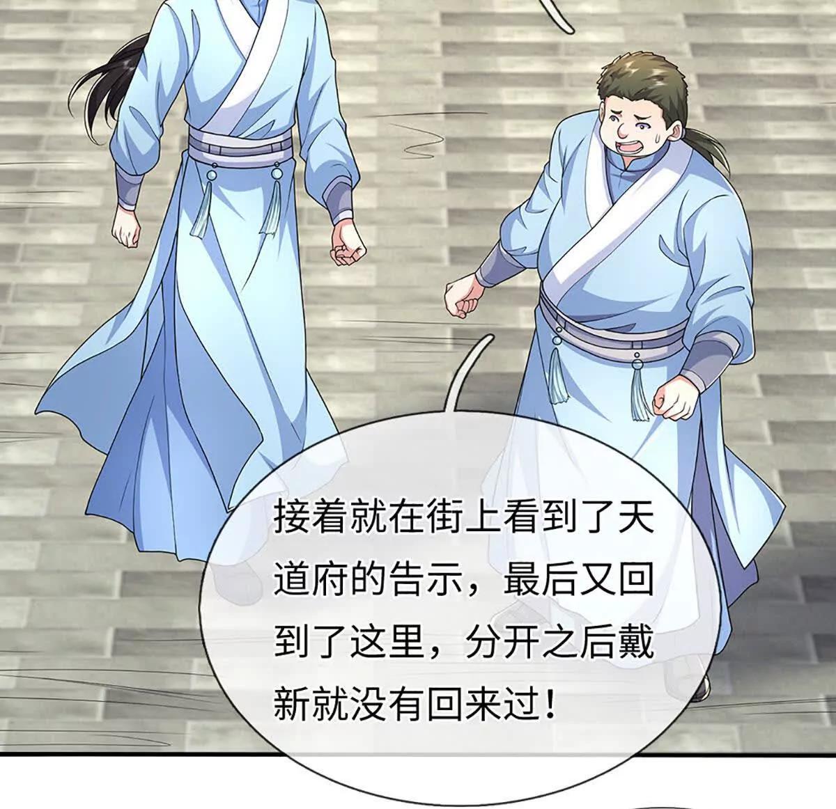 第104话 我成全你(1/3)-第104话