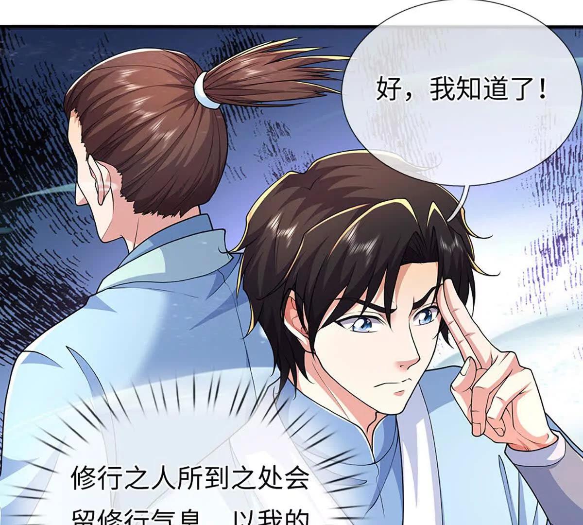 第104话 我成全你(1/3)-第104话