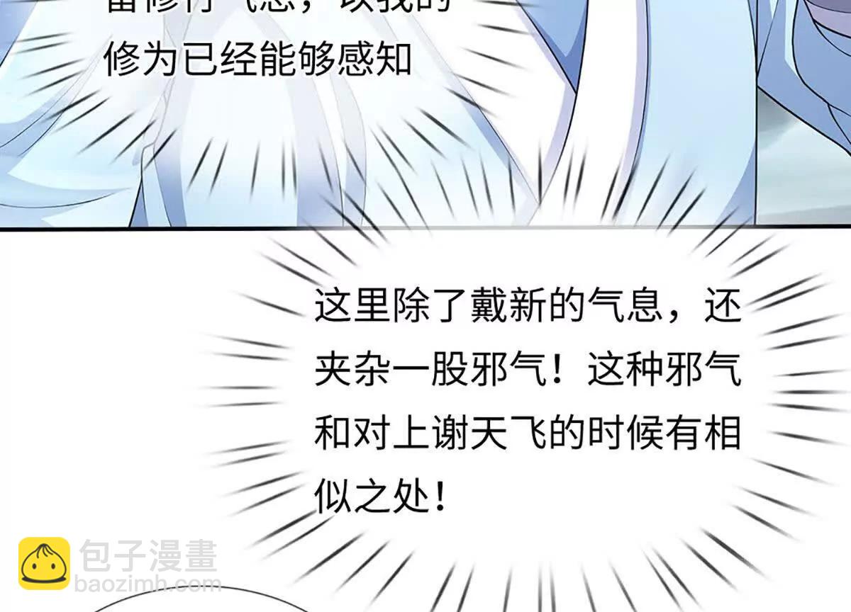 第104话 我成全你(1/3)-第104话