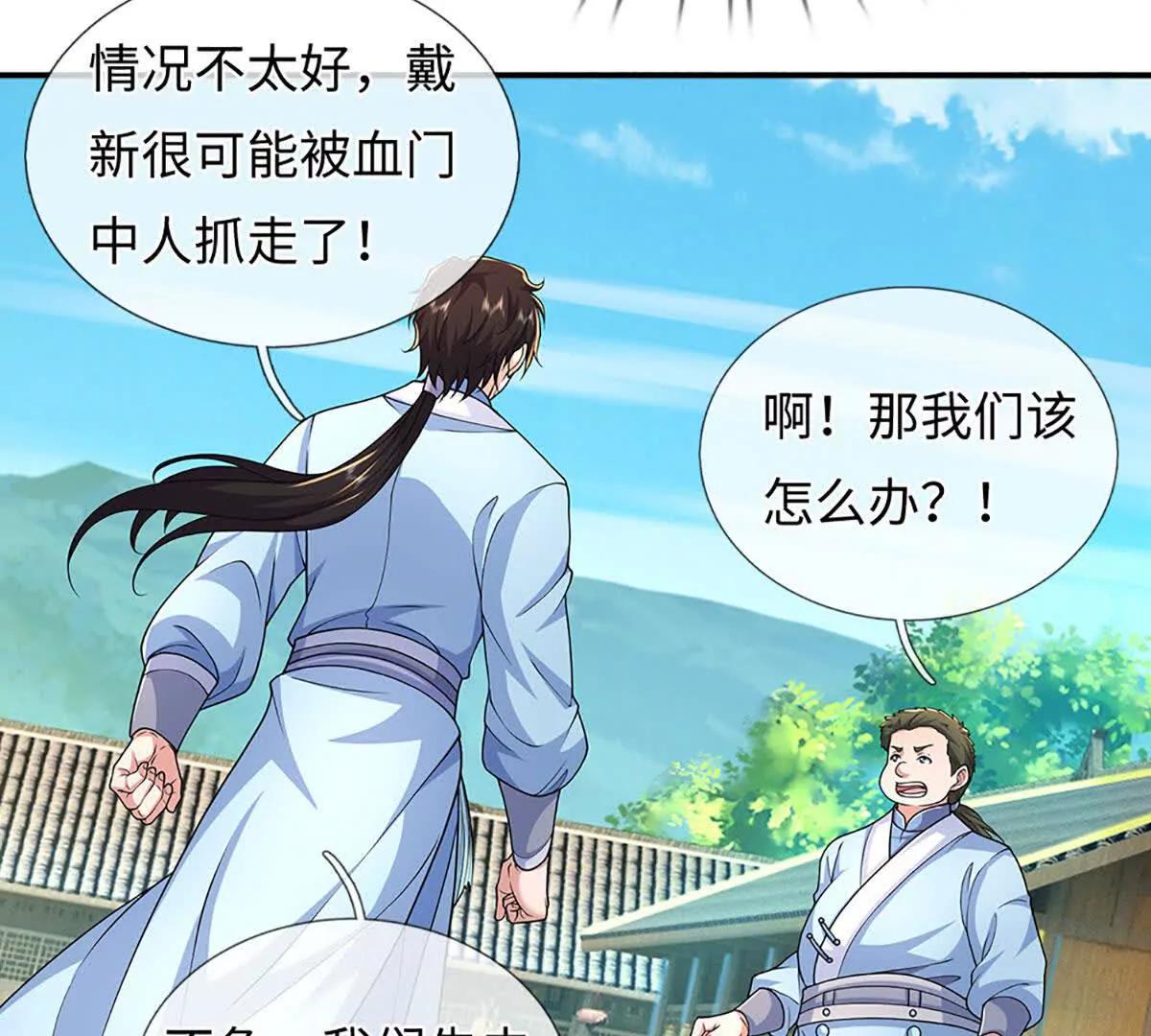 第104话 我成全你(1/3)-第104话