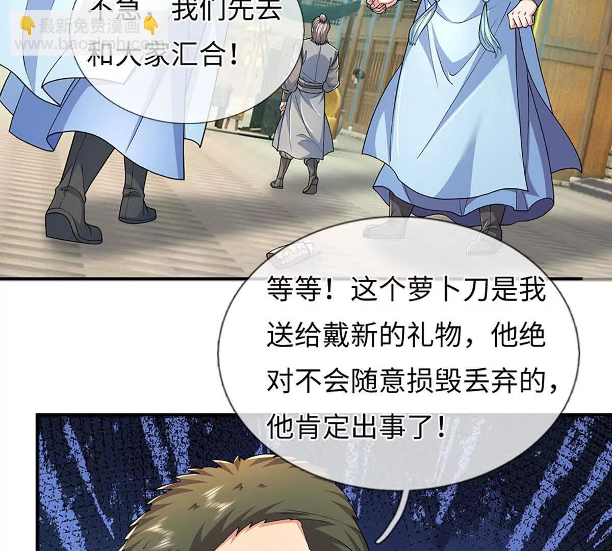 第104话 我成全你(1/3)-第104话