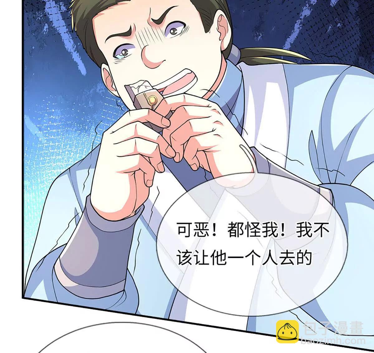 第104话 我成全你(1/3)-第104话