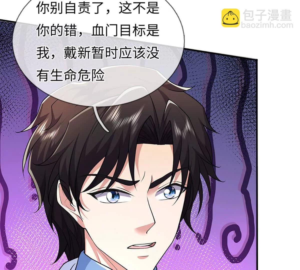 第104话 我成全你(1/3)-第104话