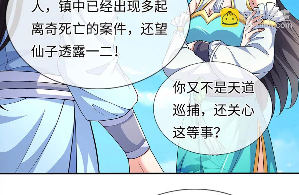 第104话 我成全你(1/3)-第104话