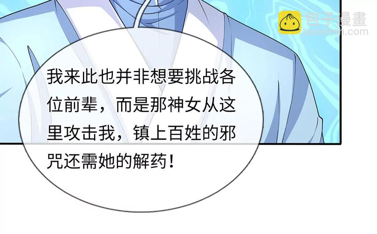 第104话 我成全你(1/3)-第104话