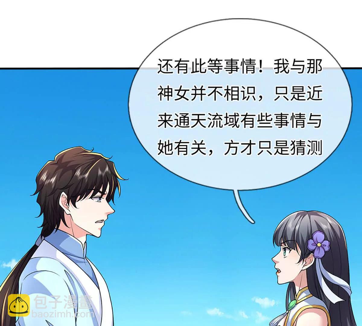 第104话 我成全你(1/3)-第104话