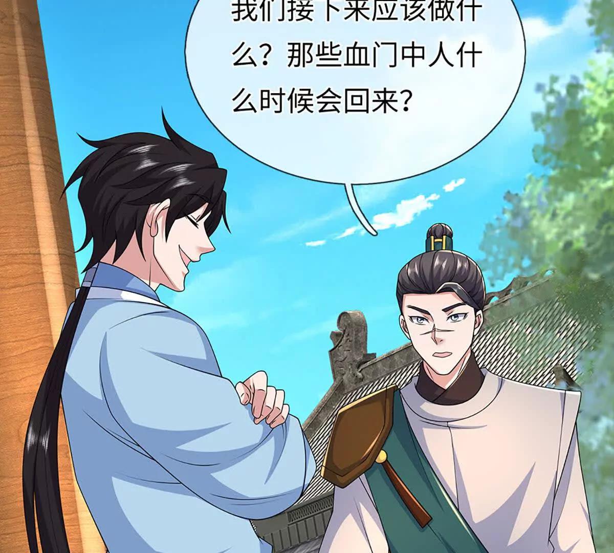 第106话 好看女人，很会骗人(1/4)-第106话