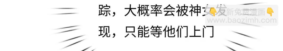 第106话 好看女人，很会骗人(1/4)-第106话