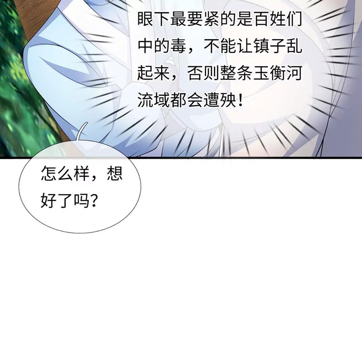 第106话 好看女人，很会骗人(1/4)-第106话