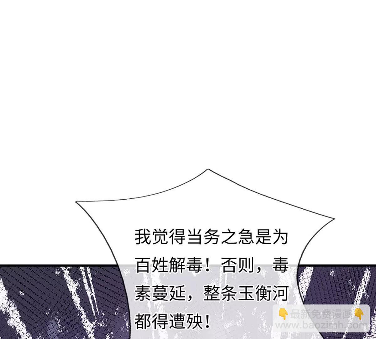 第106话 好看女人，很会骗人(1/4)-第106话