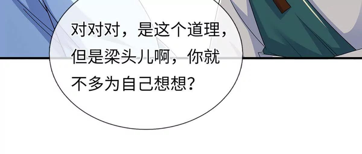 第106话 好看女人，很会骗人(1/4)-第106话