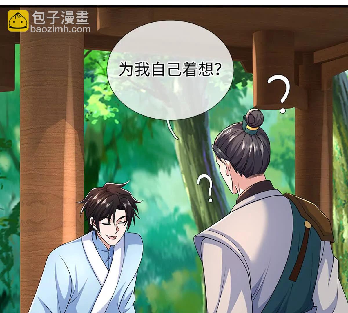 第106话 好看女人，很会骗人(1/4)-第106话