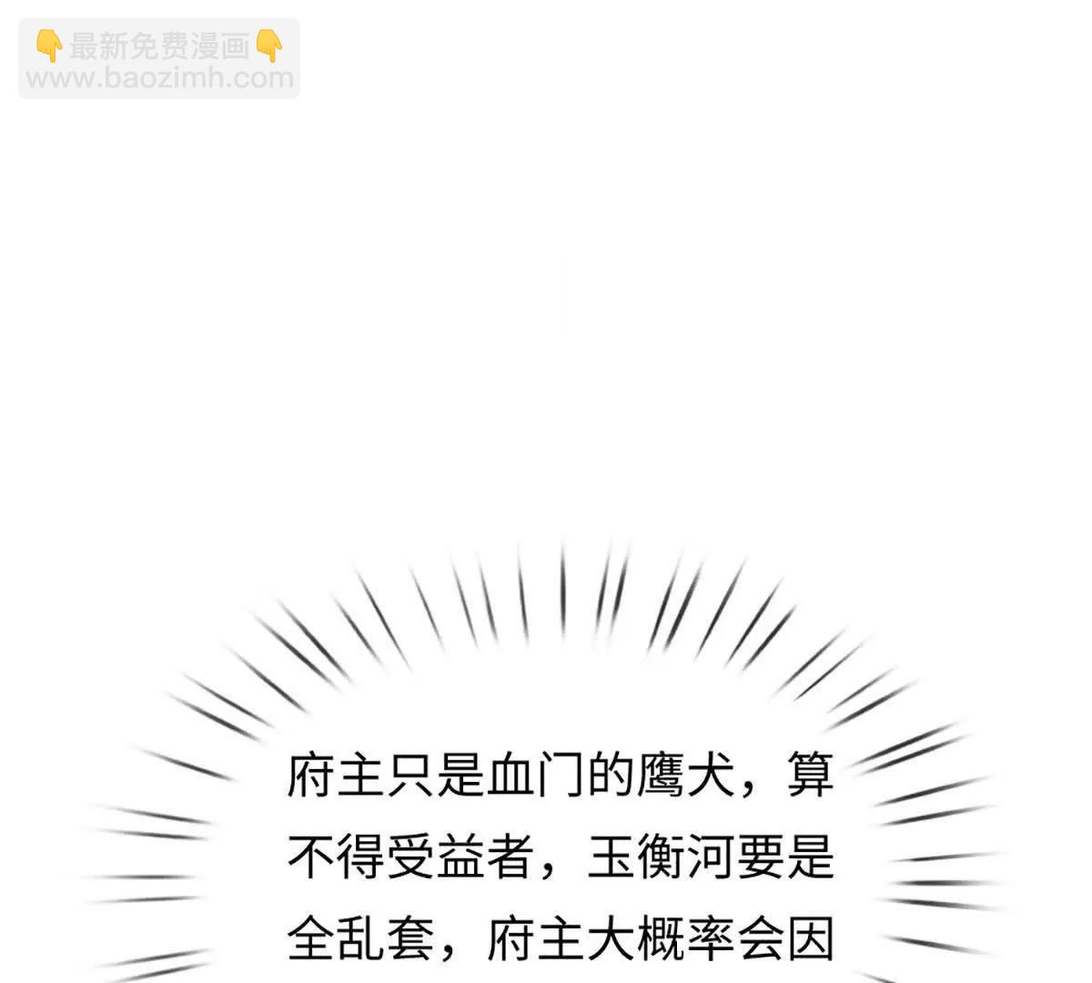 第106话 好看女人，很会骗人(1/4)-第106话