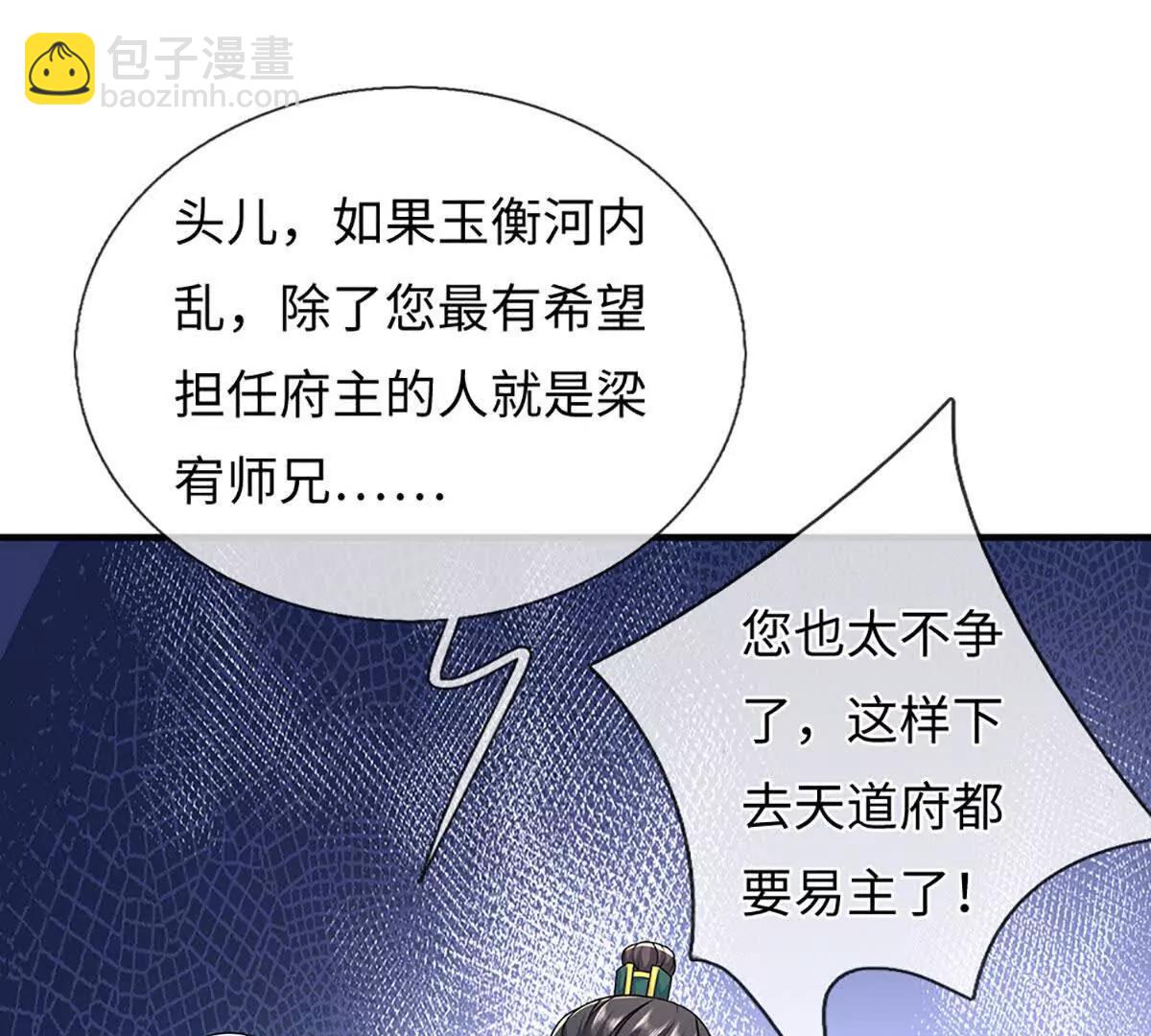 第106话 好看女人，很会骗人(1/4)-第106话