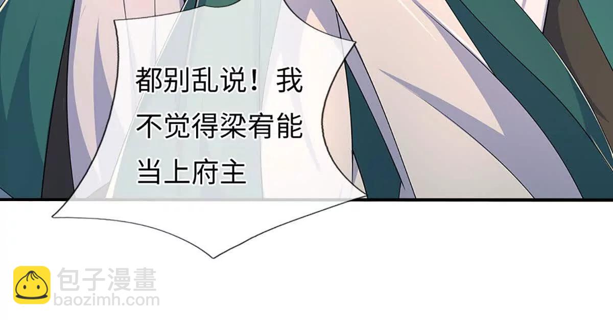 第106话 好看女人，很会骗人(1/4)-第106话