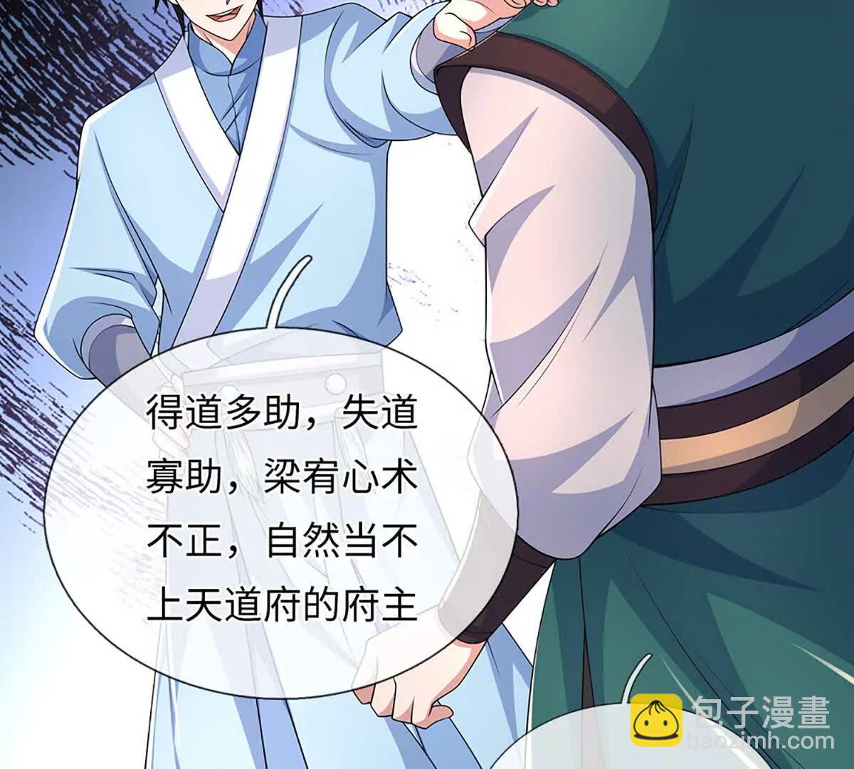 第106话 好看女人，很会骗人(1/4)-第106话